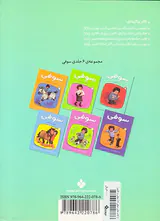 سوفی و حلزون